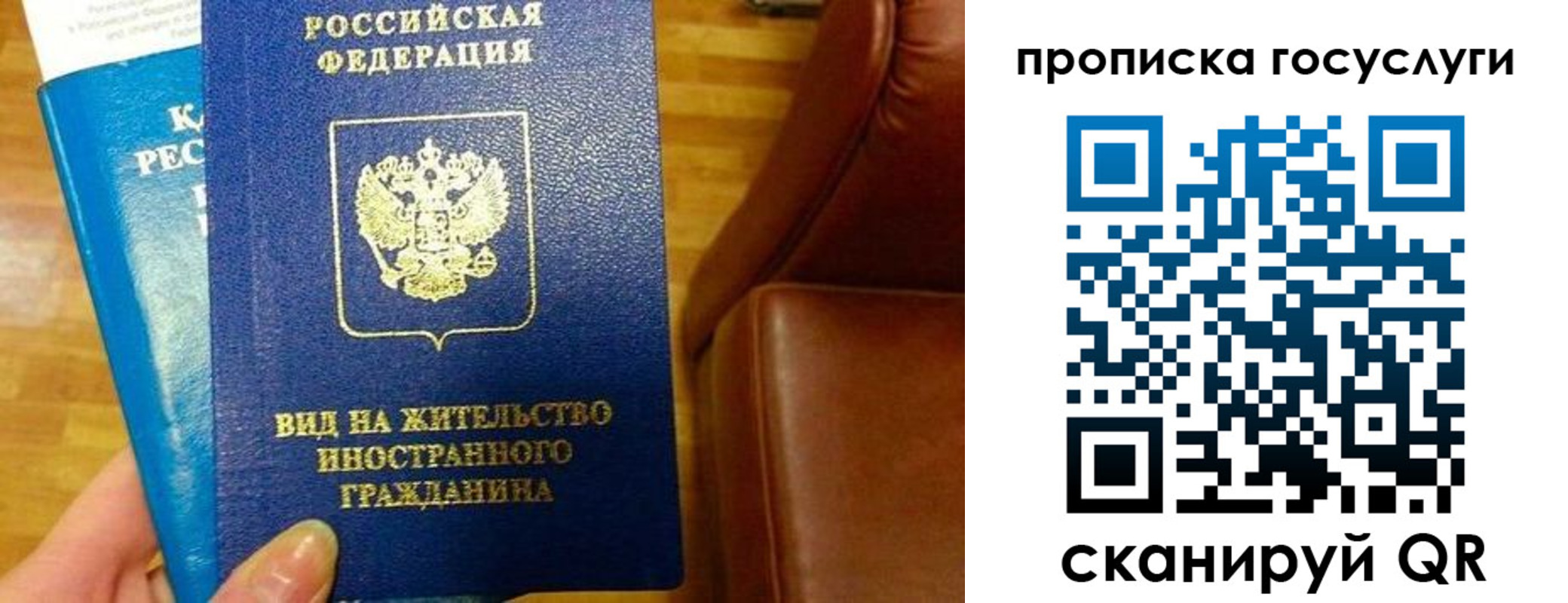 временная регистрация гарантия в Вязьме