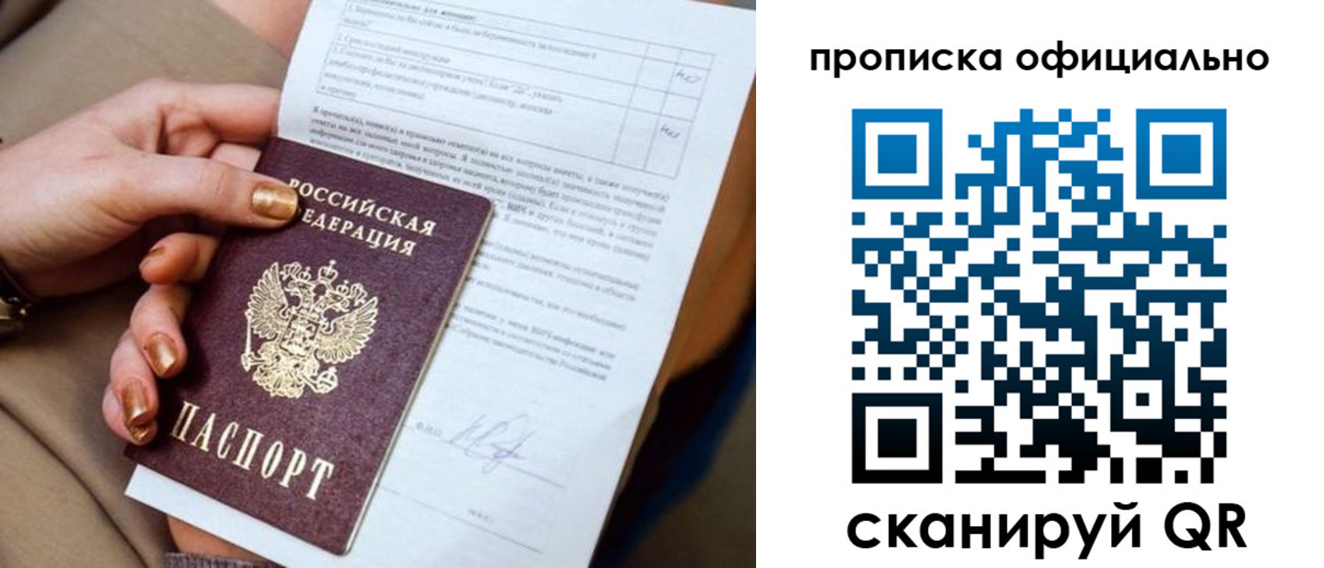 где прописаться в Вязьме